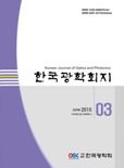 Korean Journal Of Optics And Photonics