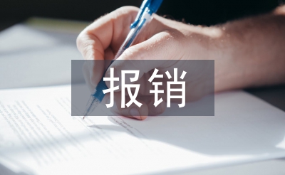 醫(yī)院門(mén)診報(bào)銷(xiāo)工作計(jì)劃