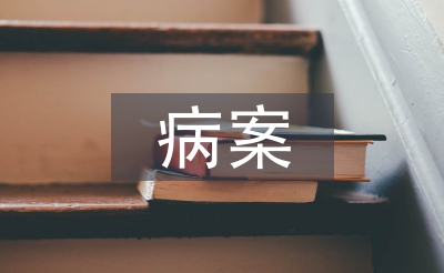 病案統(tǒng)計在醫(yī)院管理中的價值及意義