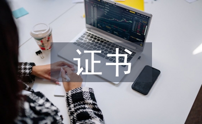 “1+X”證書(shū)下電子商務(wù)人才培養(yǎng)的探索