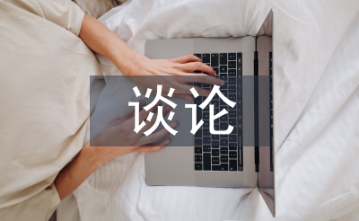 電氣自動(dòng)化控制設(shè)備的可靠性談?wù)? /></p> <p> <strong>1<a href=