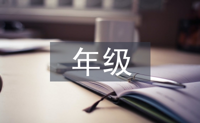 五年級(jí)競(jìng)選班長(zhǎng)演講稿