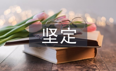 堅(jiān)定文化自信論文