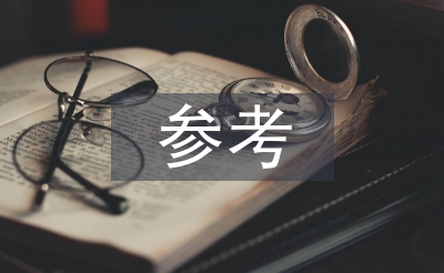 語文教學(xué)論文參考