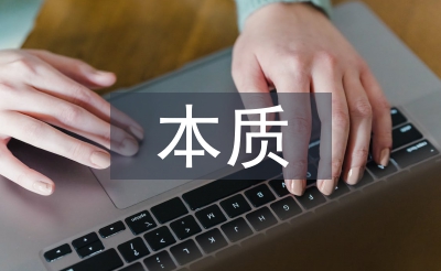 企業(yè)信息化的本質