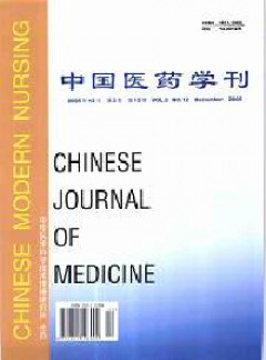 中國醫(yī)藥學(xué)刊