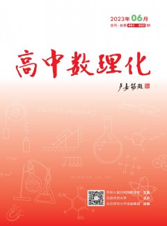 高中數(shù)理化雜志