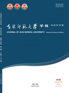 吉林師范大學學報·自然科學版雜志