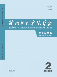 蘭州文理學(xué)院學(xué)報(bào)·自然科學(xué)版