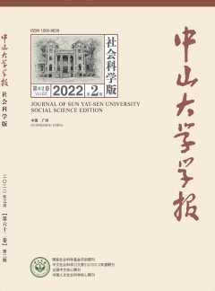 中山大學(xué)學(xué)報·自然科學(xué)版