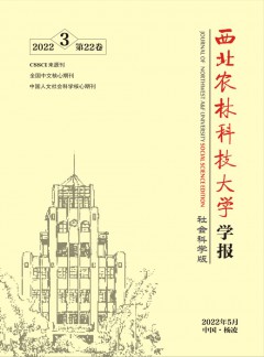 西北農(nóng)林科技大學(xué)學(xué)報(bào)·自然科學(xué)版雜志