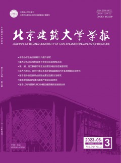 北京建筑大學學報