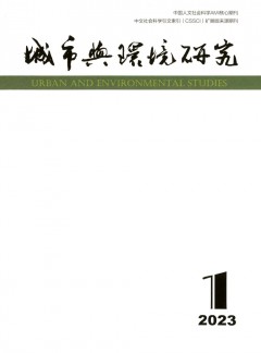 城市與環(huán)境研究