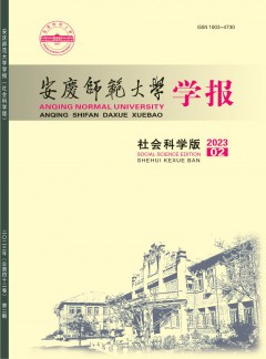 安慶師范大學(xué)學(xué)報·自然科學(xué)版