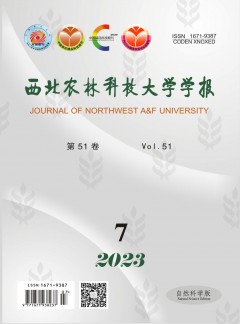 西北農(nóng)業(yè)大學學報