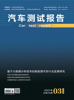 汽車測(cè)試報(bào)告雜志