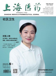 醫(yī)藥月刊