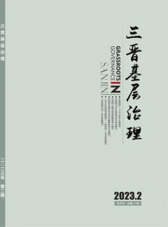 中共山西省委黨校省直分校學(xué)報(bào)雜志