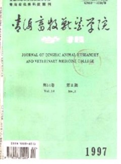 青海畜牧獸醫(yī)學(xué)院學(xué)報(bào)