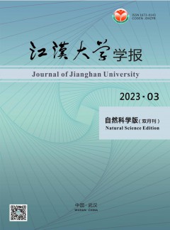 江漢大學(xué)學(xué)報·自然科學(xué)版雜志