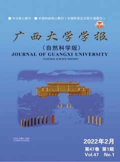 廣西大學學報·自然科學版