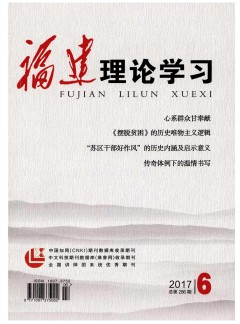 福建理論學(xué)習(xí)