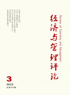 經(jīng)濟與管理評論雜志