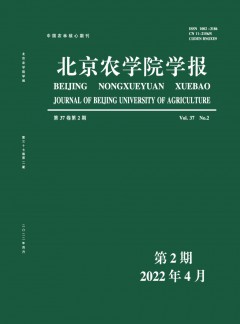 北京農(nóng)學(xué)院學(xué)報(bào)