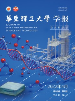 華東理工大學(xué)學(xué)報(bào)·社會(huì)科學(xué)版雜志