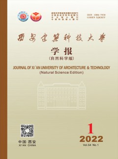 西安建筑科技大學(xué)學(xué)報(bào)·社會(huì)科學(xué)版雜志