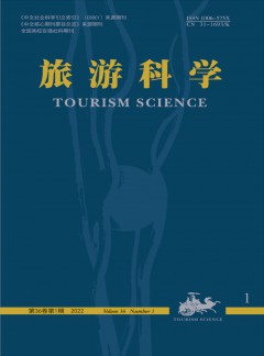 旅游科學(xué)