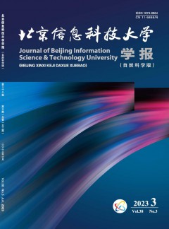 北京信息科技大學學報·自然科學版雜志