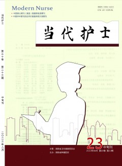 當(dāng)代護(hù)士·中旬刊雜志