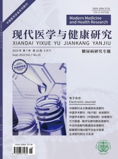 現(xiàn)代醫(yī)學與健康研究電子雜志