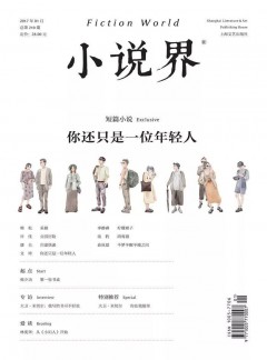 小說(shuō)界雜志