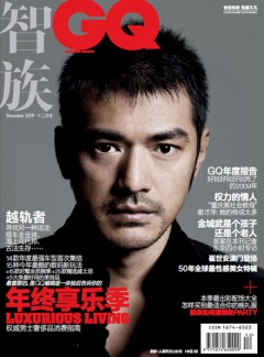 智族GQ