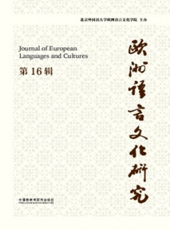 歐洲語(yǔ)言文化研究雜志