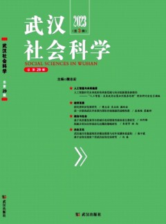 武漢社會科學(xué)雜志