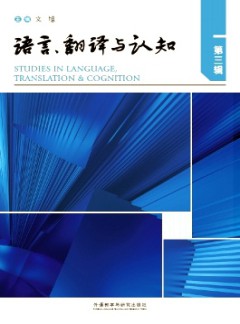 語言、翻譯與認(rèn)知雜志