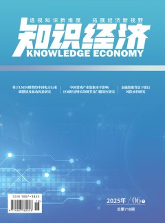 知識經濟
